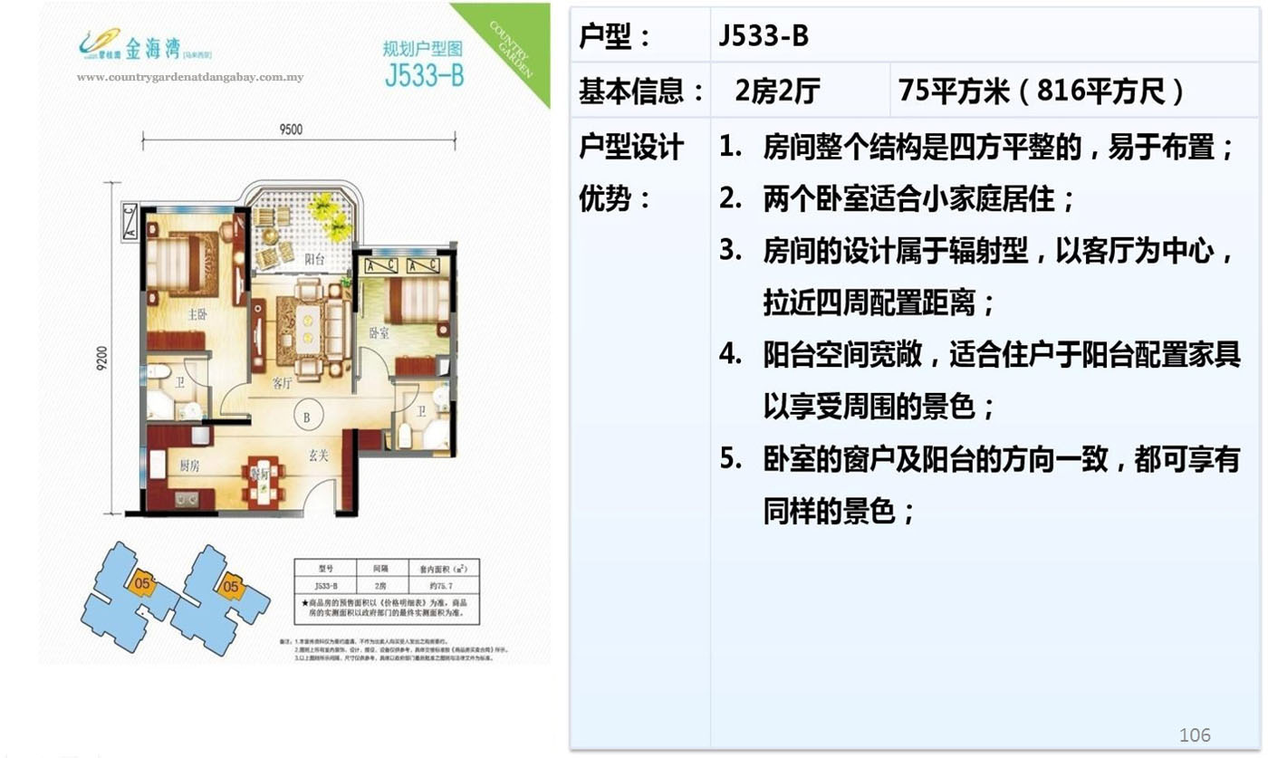 Luxury Services Apartment for Sale, Country Garden Danga Bay. For full details, please visit us at www.countrygardendangabay.com