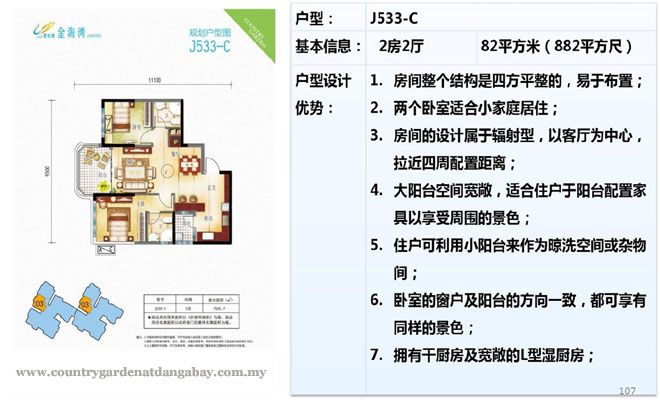 Luxury Services Apartment for Sale, Country Garden Danga Bay. For full details, please visit us at www.countrygardendangabay.com