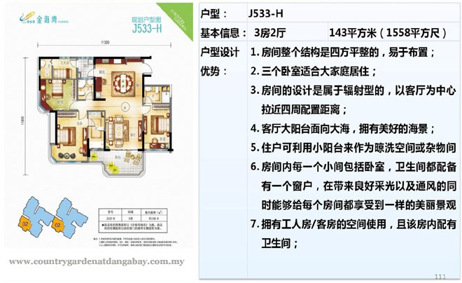 Luxury Services Apartment for Sale, Country Garden Danga Bay. For full details, please visit us at www.countrygardendangabay.com