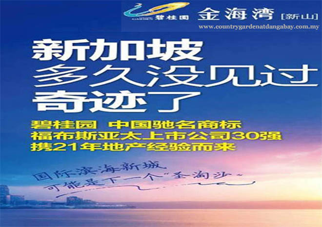 Luxury Services Apartment for Sale, Country Garden Danga Bay. For full details, please visit us at www.countrygardendangabay.com